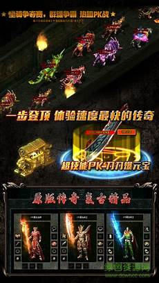 好sf传奇网站
